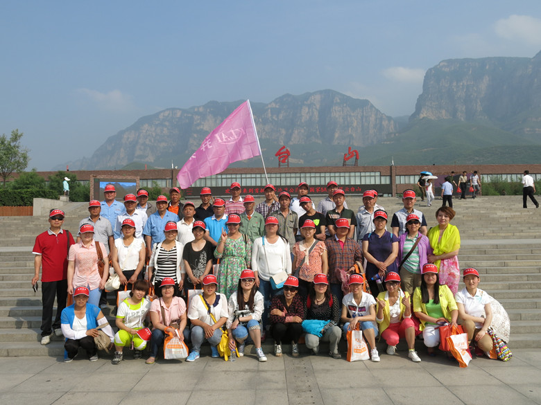 云台山之旅