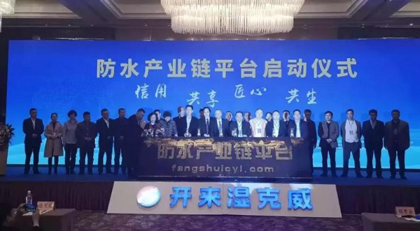 启动仪式